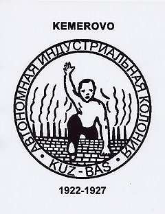 Seal of the Kuzbass Autonomous Industrial Colony