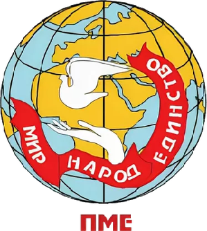 Logo of the Party of Peace and Unity